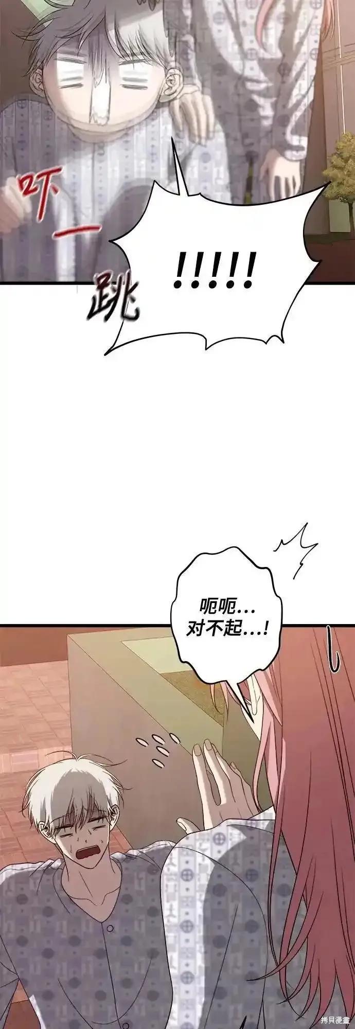 《梦想自由》第123话 第44页