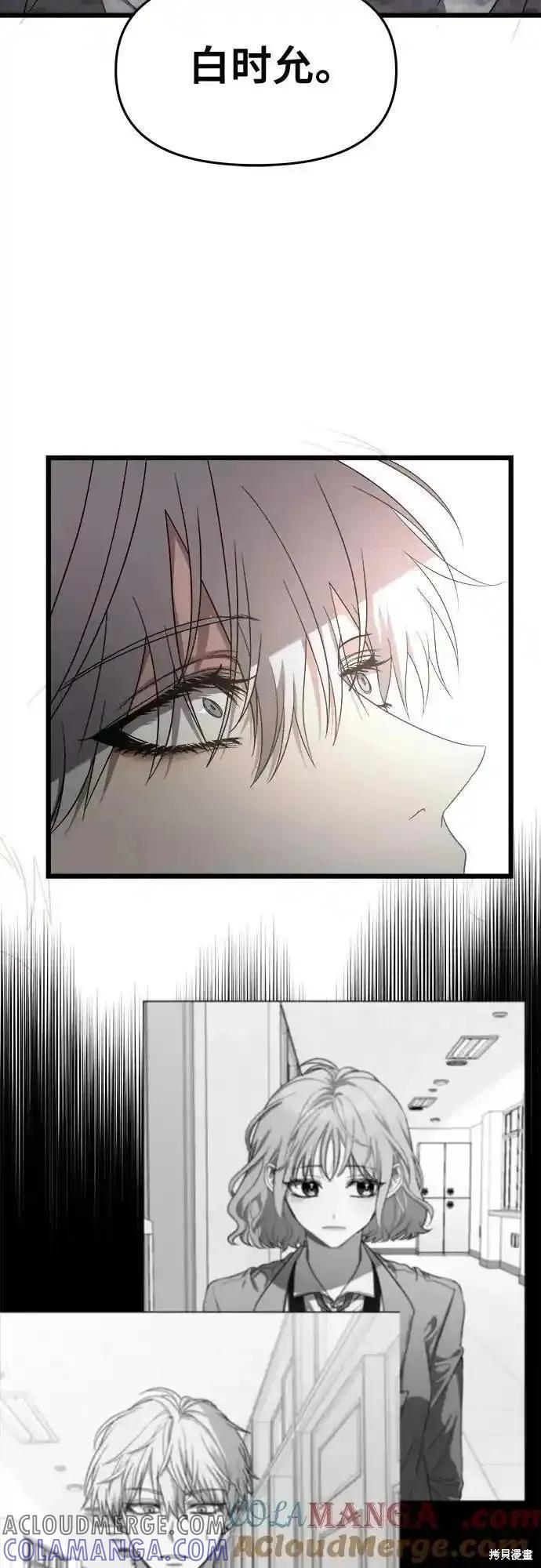 《梦想自由》第123话 第46页