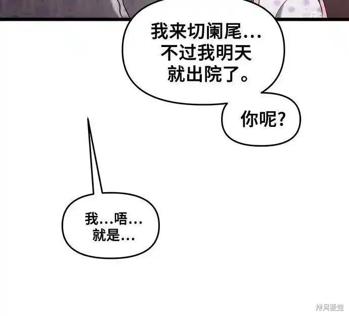 《梦想自由》第123话 第62页