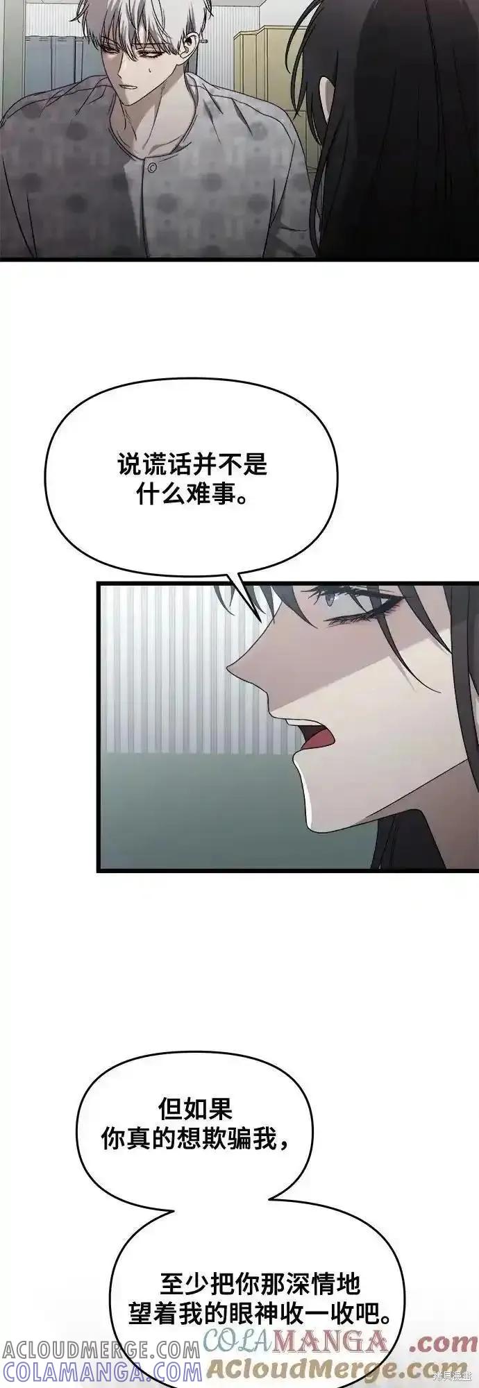 《梦想自由》第123话 第19页