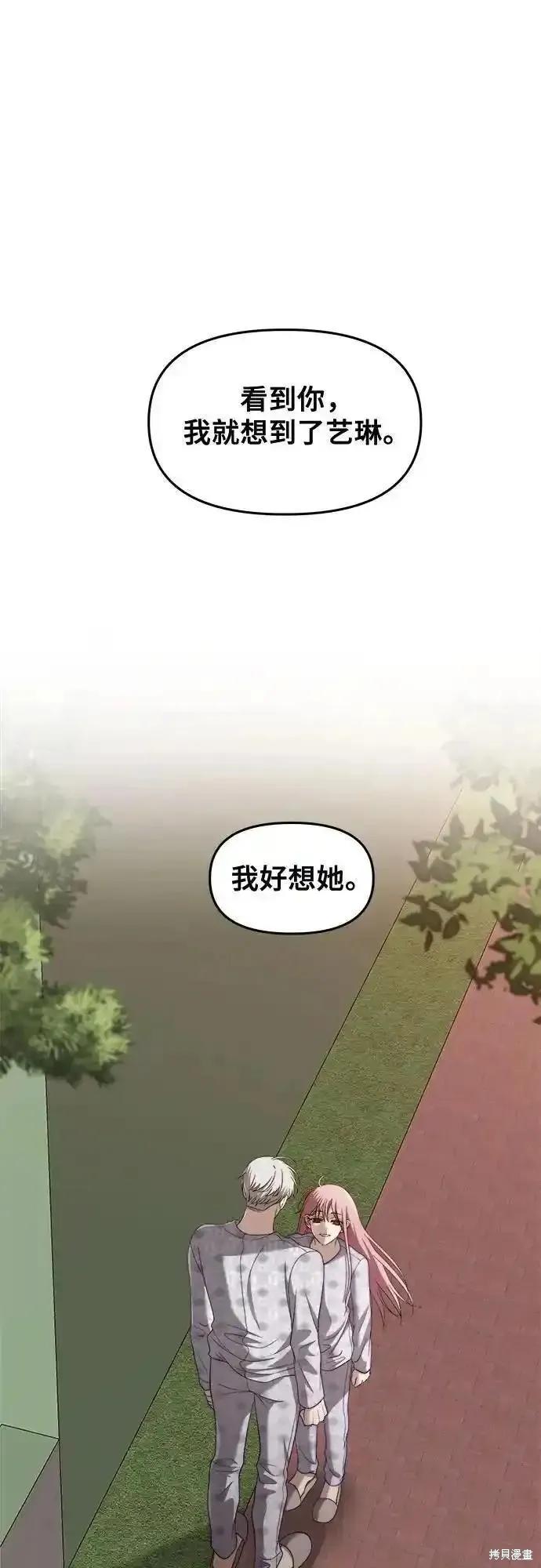 《梦想自由》第123话 第54页