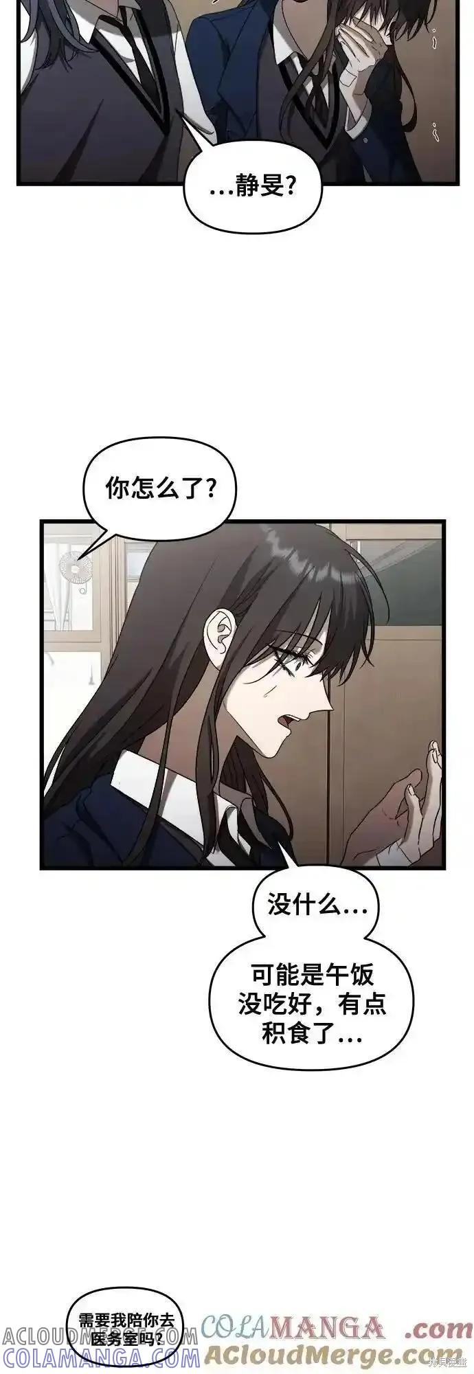 《梦想自由》第123话 第34页