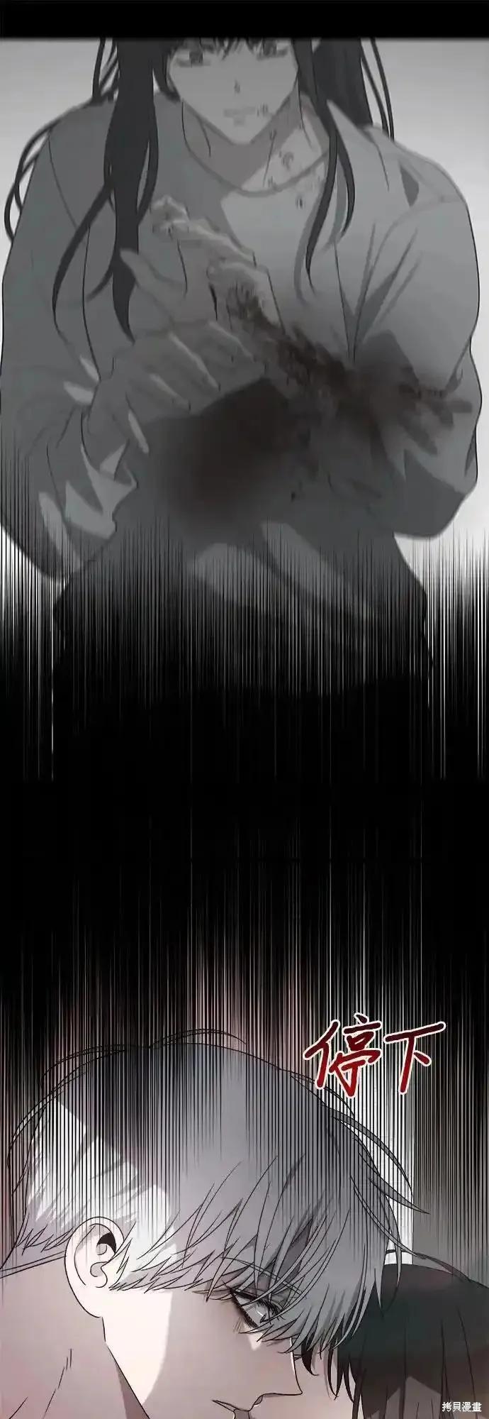 《梦想自由》第123话 第8页