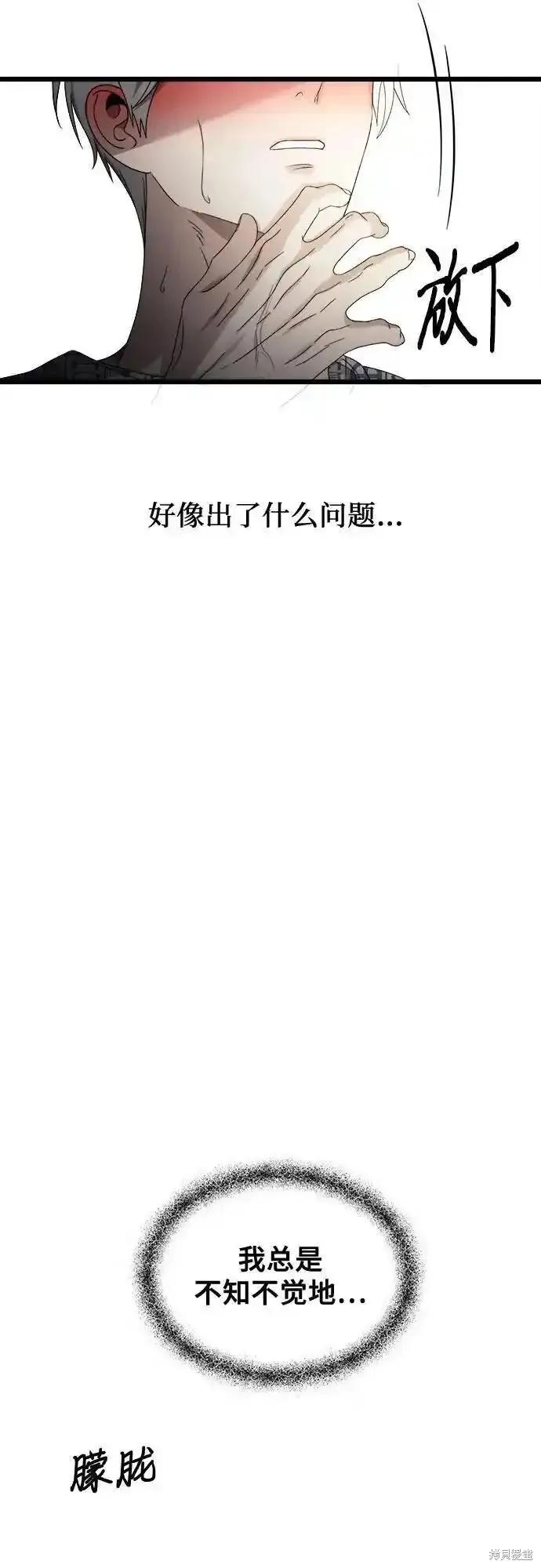 《梦想自由》第123话 第3页