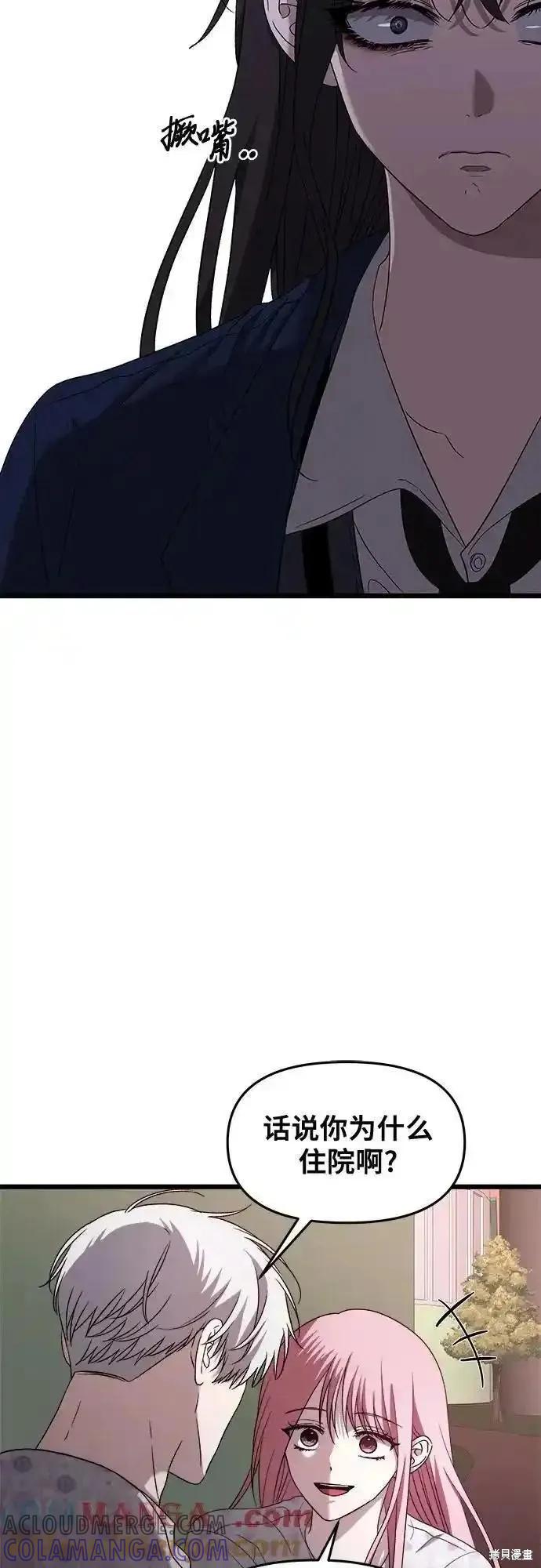 《梦想自由》第123话 第61页