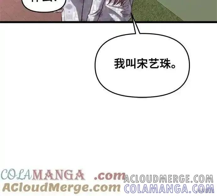 《梦想自由》第123话 第52页