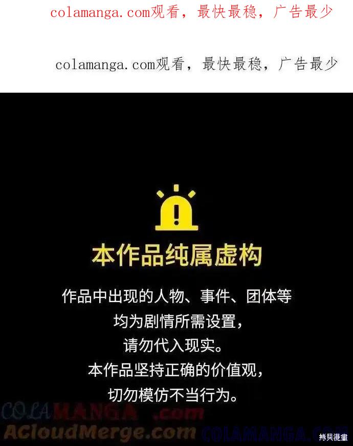 《梦想自由》第123话 第1页