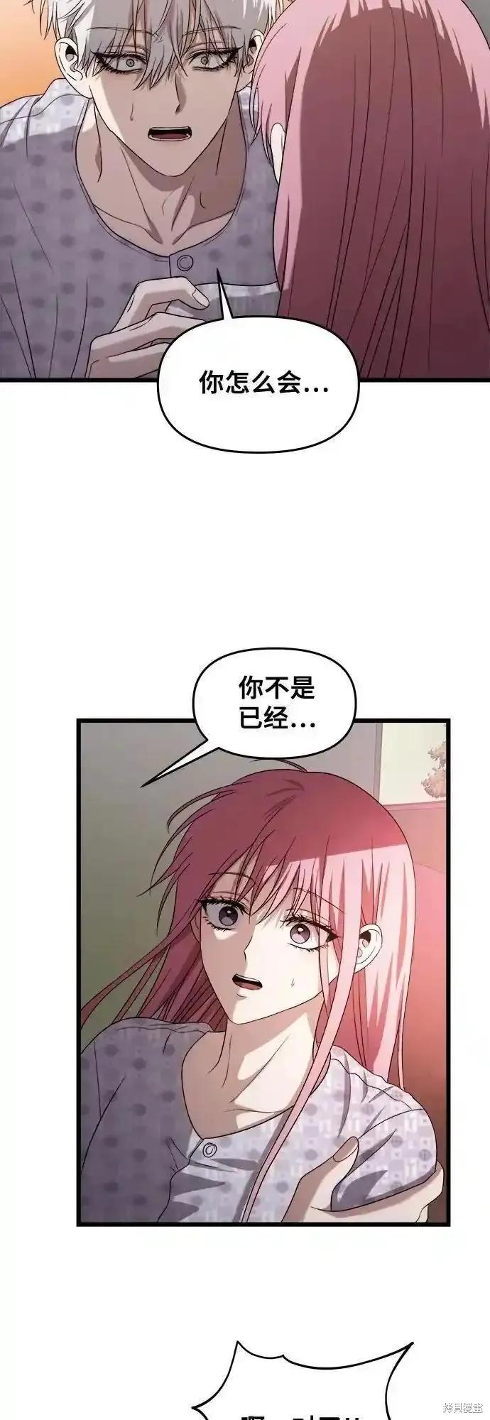 《梦想自由》第123话 第50页