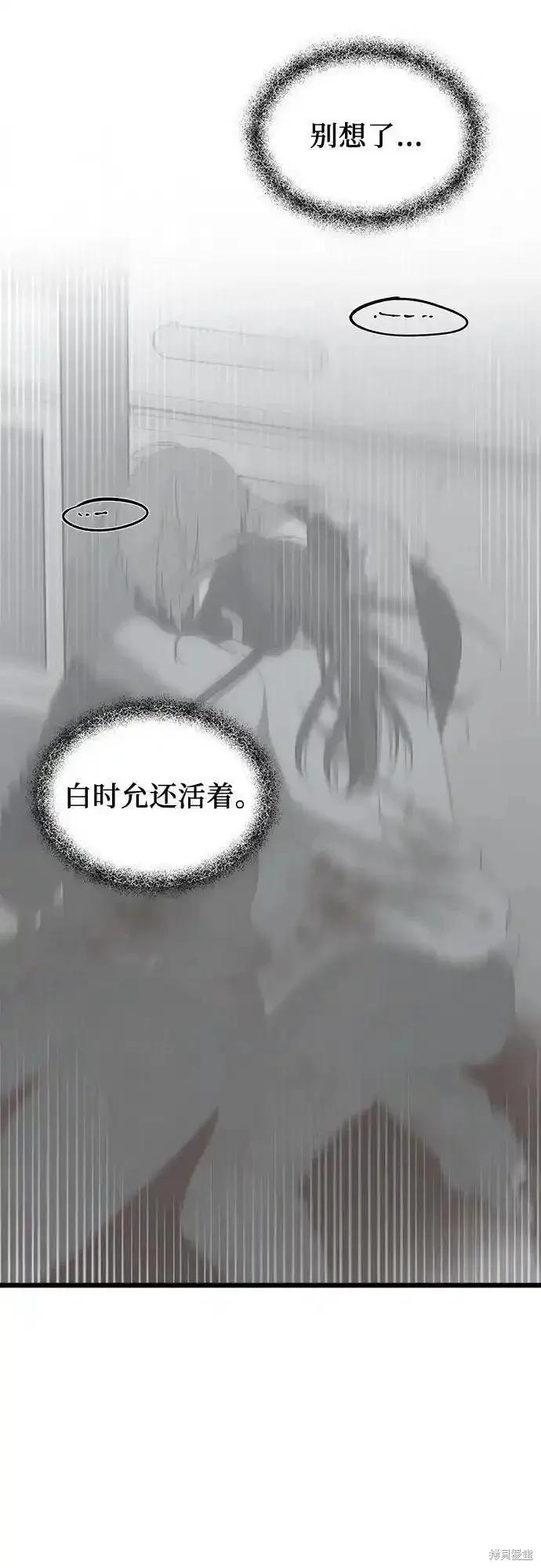 《梦想自由》第123话 第35页