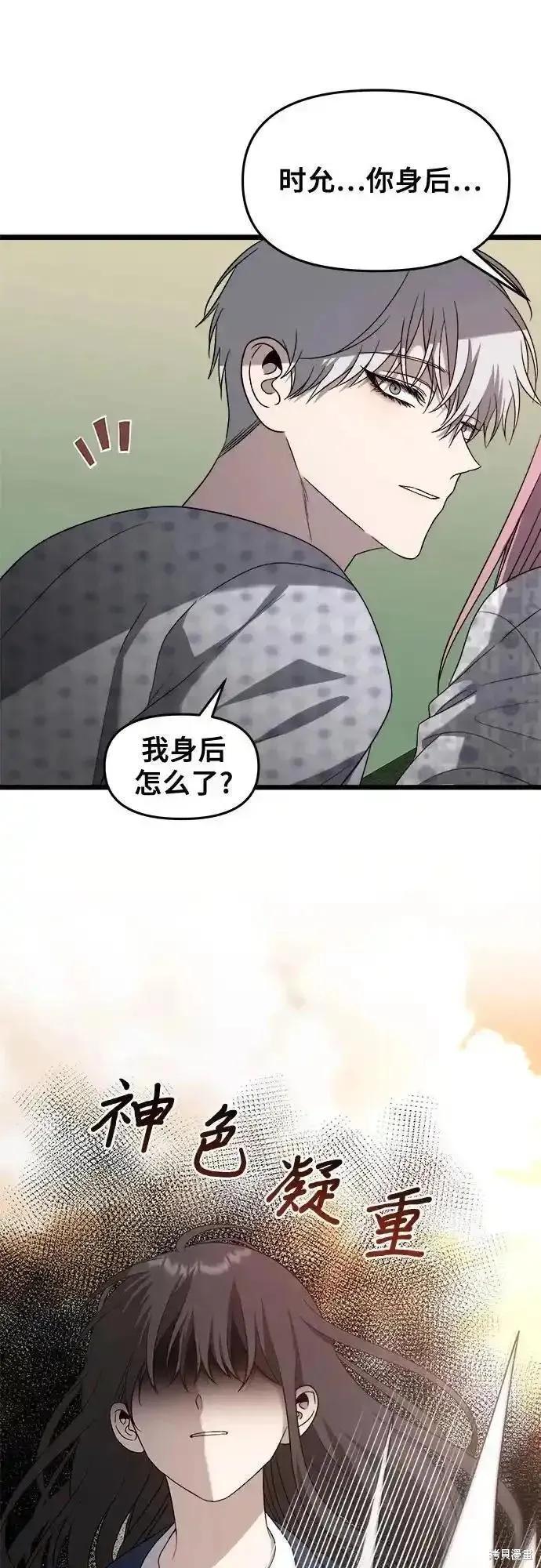 《梦想自由》第123话 第63页