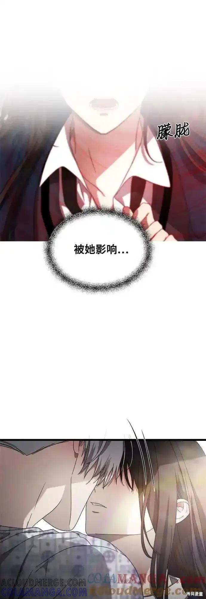 《梦想自由》第123话 第4页