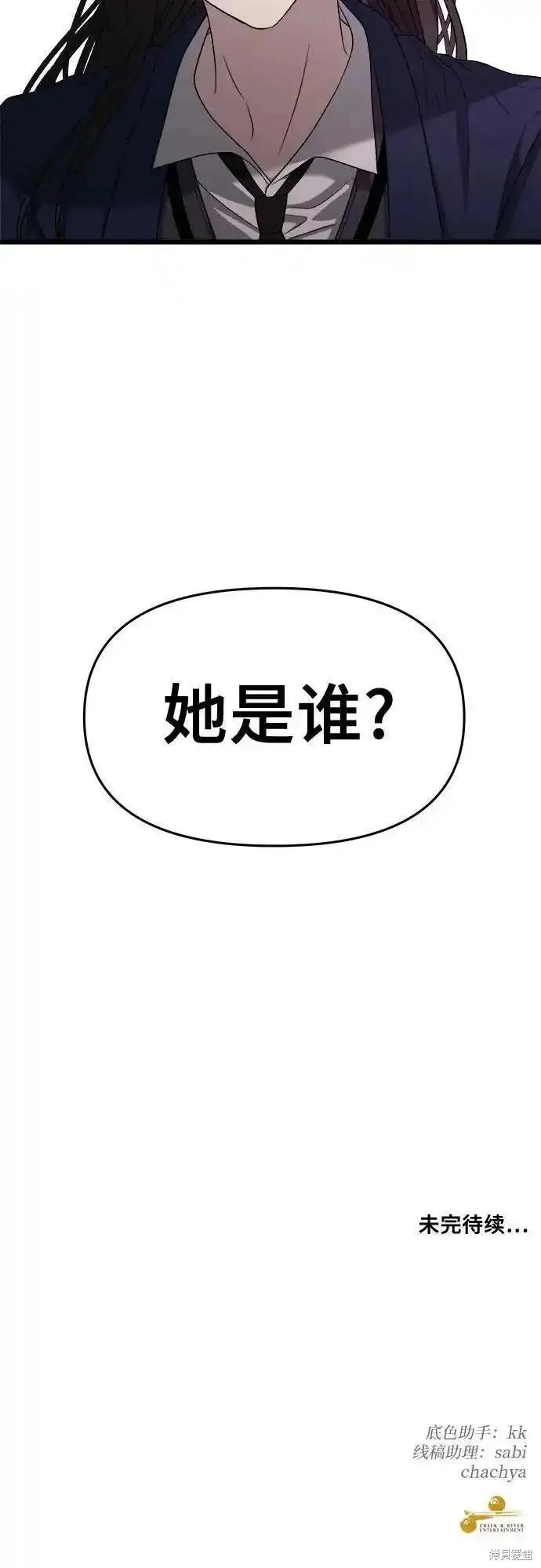 《梦想自由》第123话 第66页