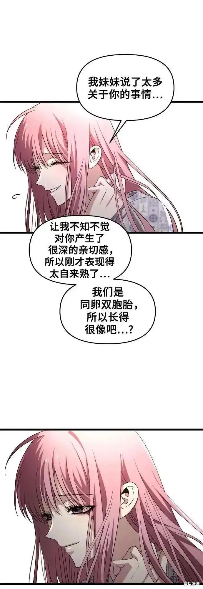 《梦想自由》第123话 第53页