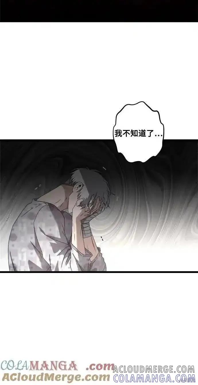 《梦想自由》第123话 第22页