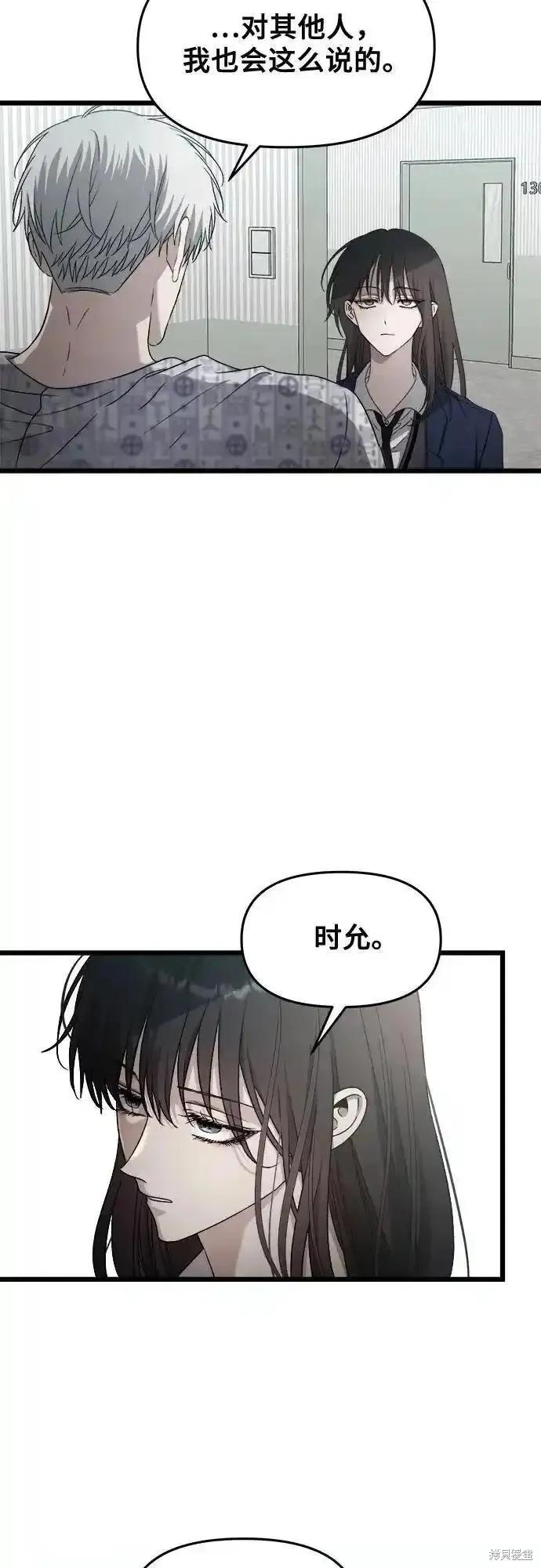 《梦想自由》第123话 第14页