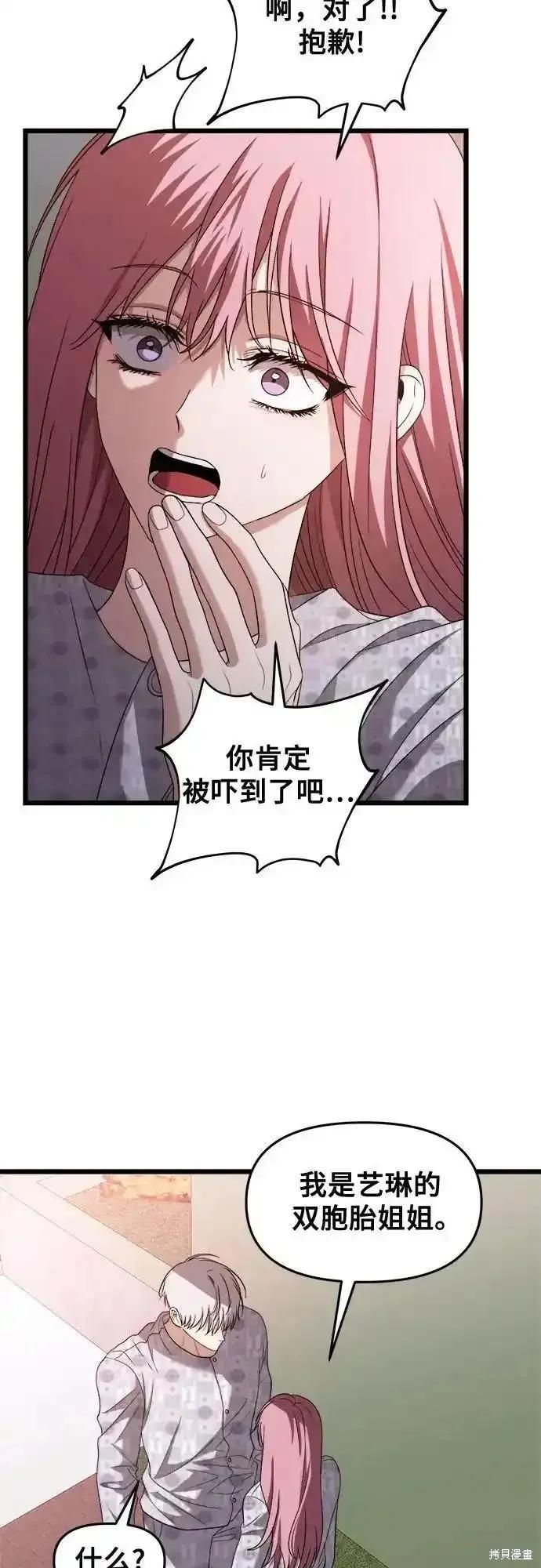 《梦想自由》第123话 第51页
