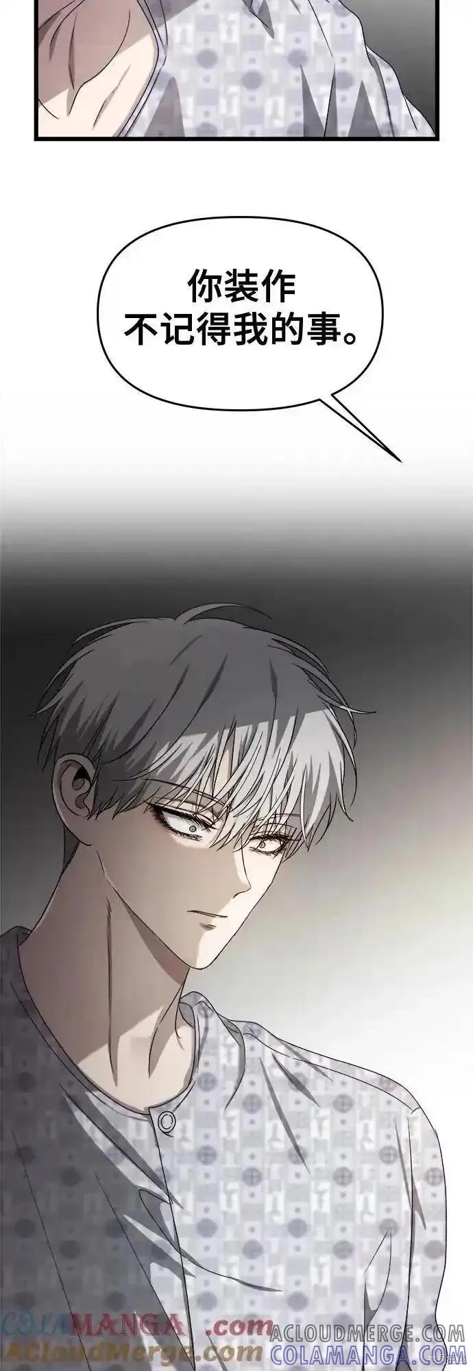 《梦想自由》第123话 第16页