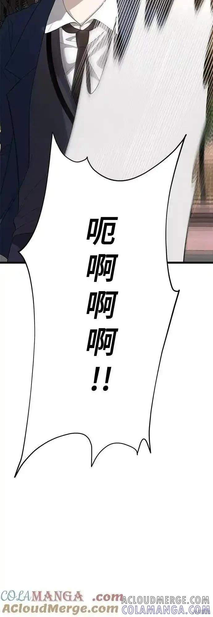 《梦想自由》第123话 第64页