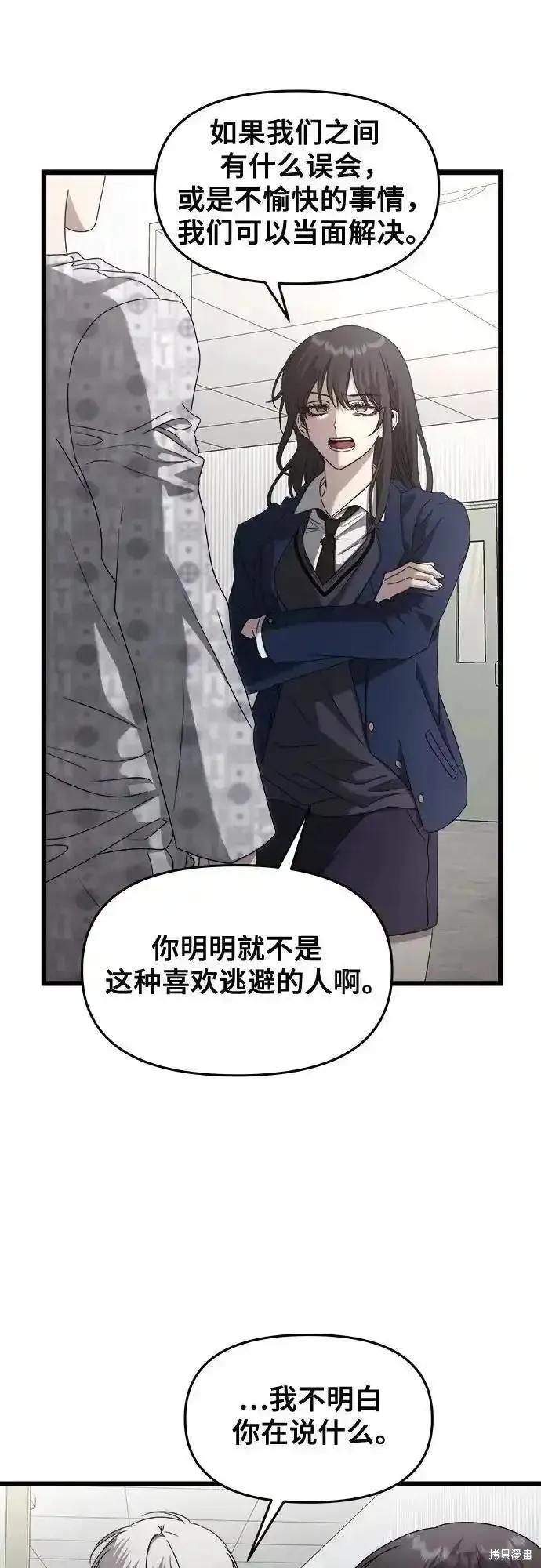 《梦想自由》第123话 第18页