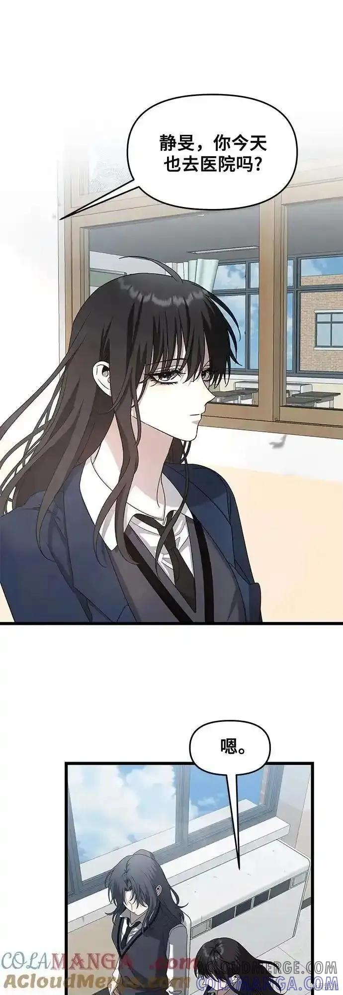 《梦想自由》第123话 第28页