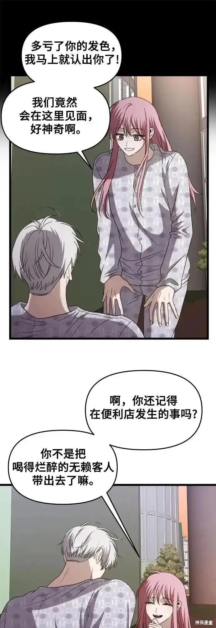 《梦想自由》第123话 第48页