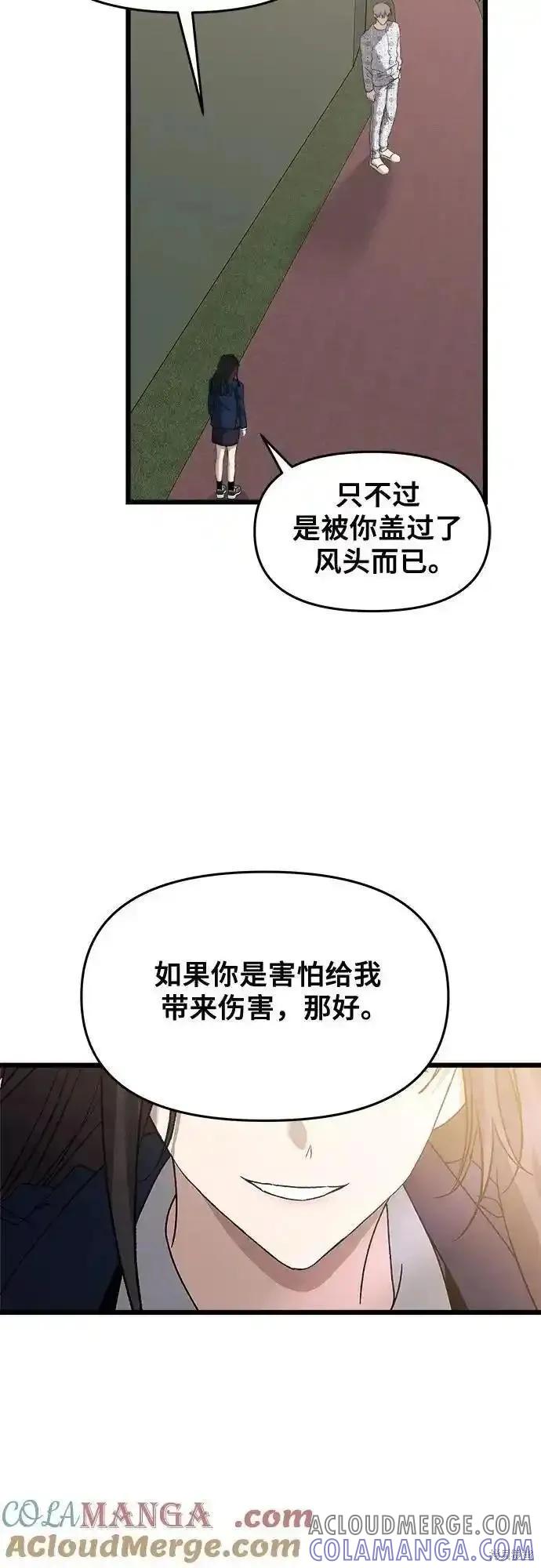 《梦想自由》第124话 第70页