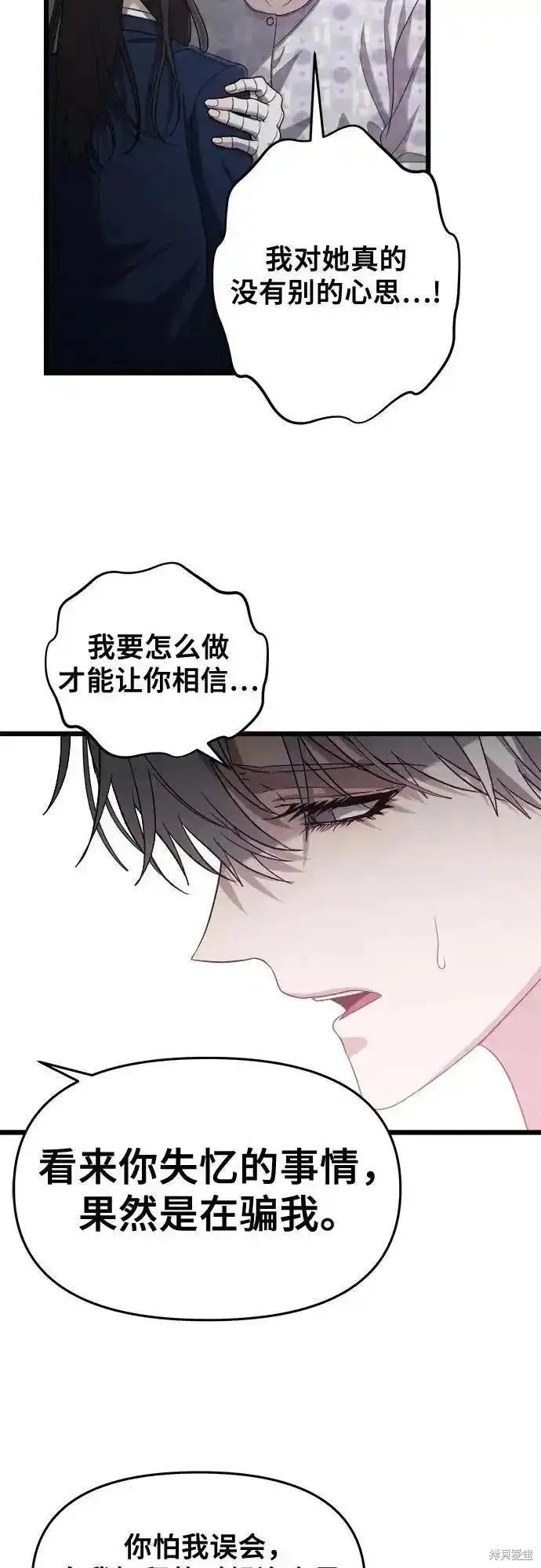 《梦想自由》第124话 第9页