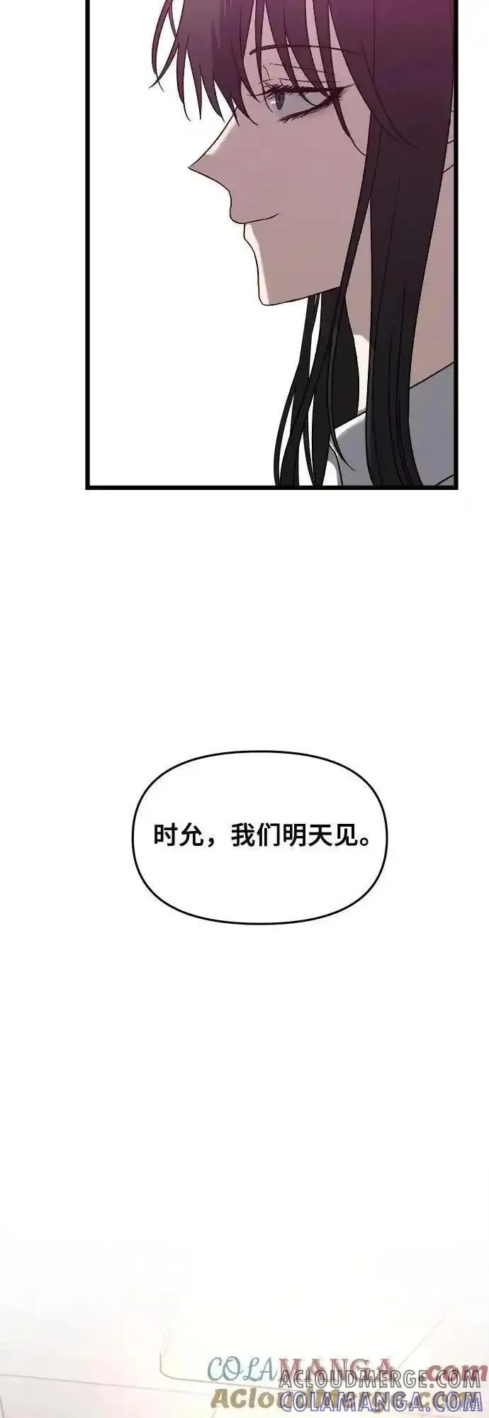 《梦想自由》第124话 第73页