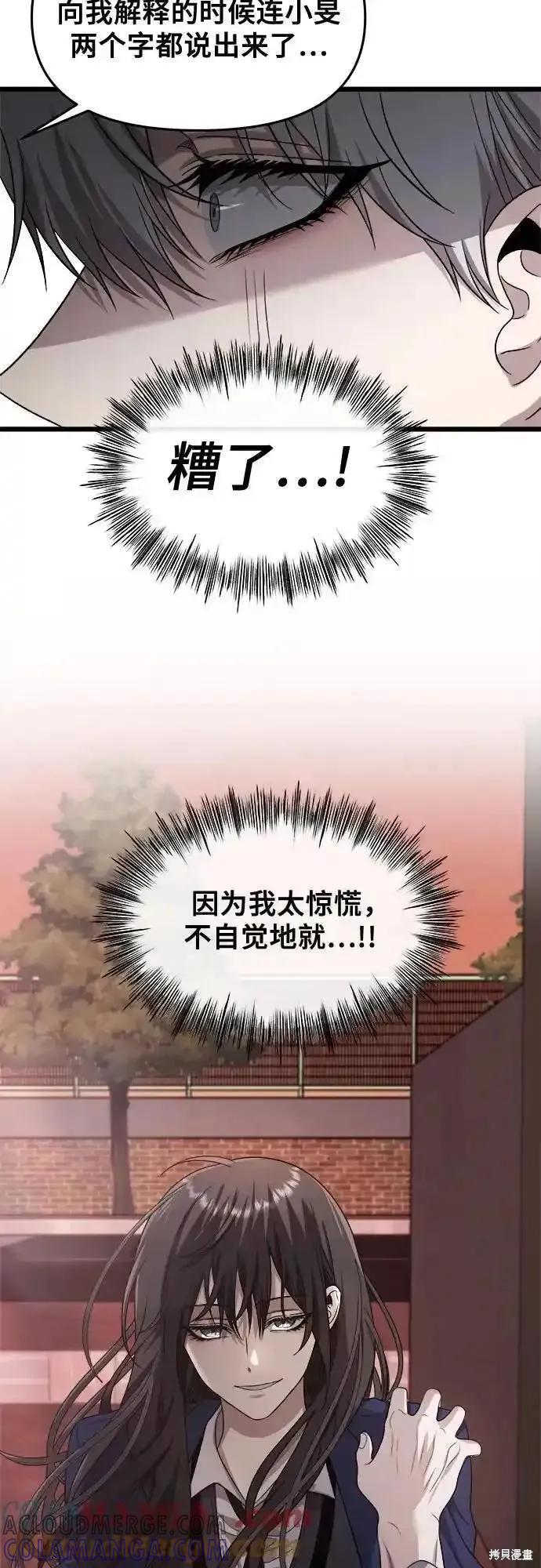 《梦想自由》第124话 第10页