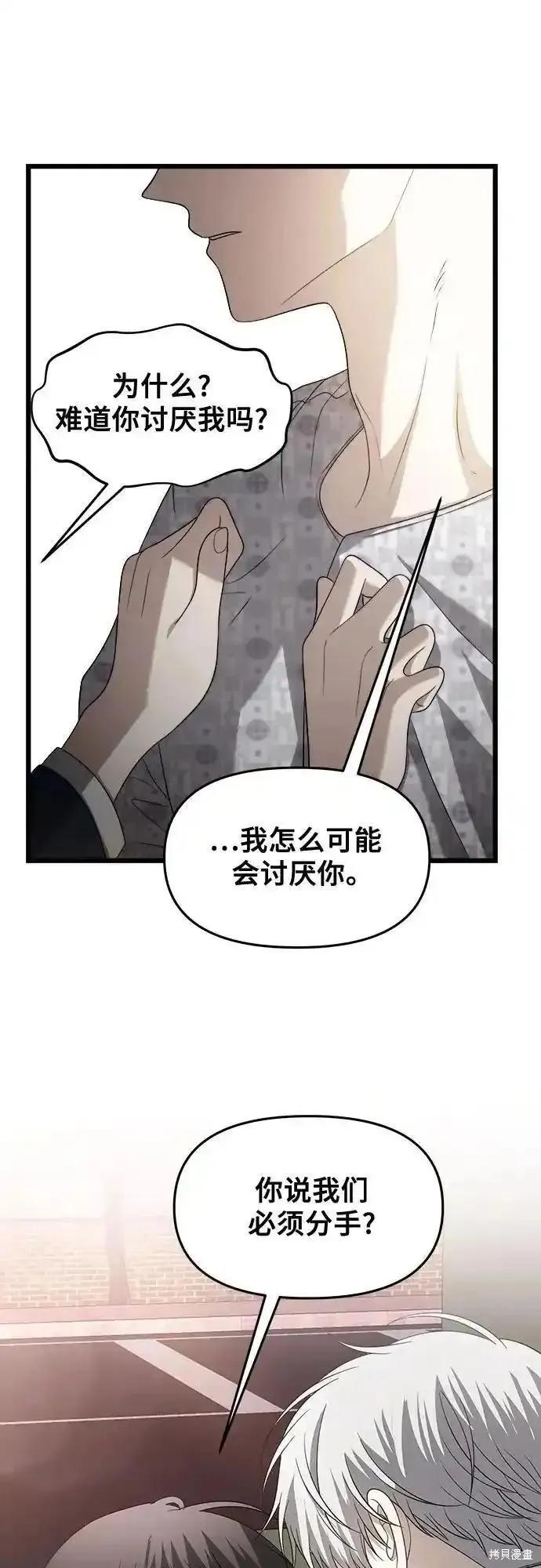 《梦想自由》第124话 第17页