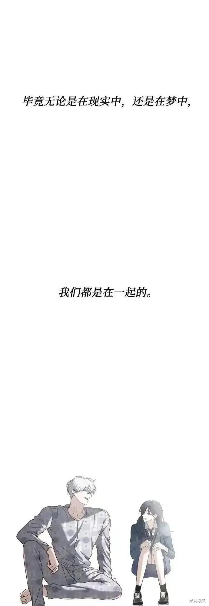 《梦想自由》第124话 第32页