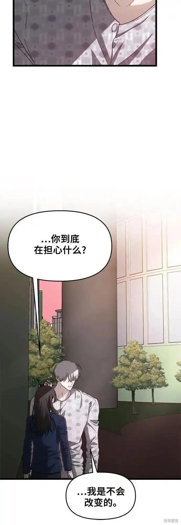 《梦想自由》第124话 第20页