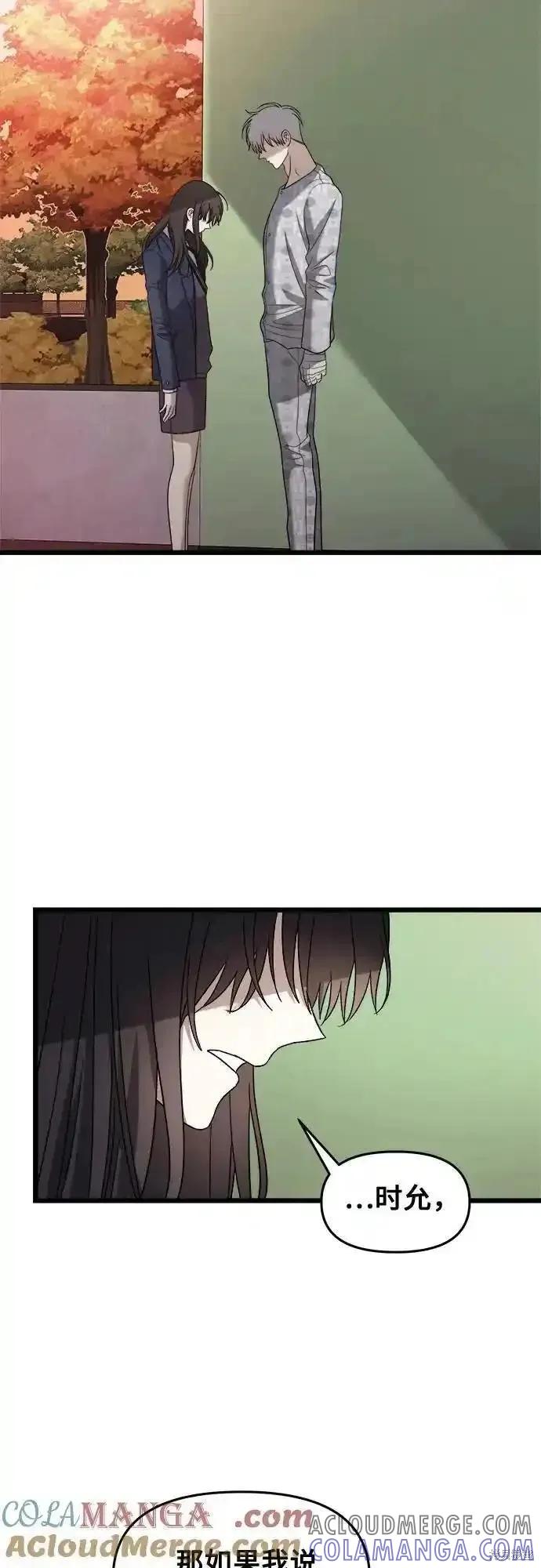 《梦想自由》第124话 第28页