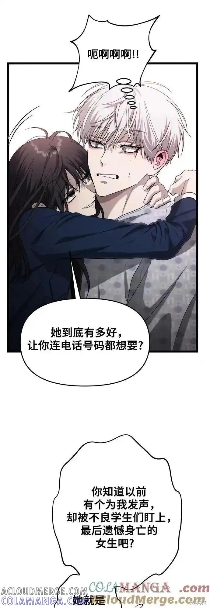 《梦想自由》第124话 第7页