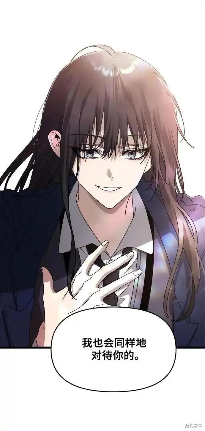 《梦想自由》第124话 第71页