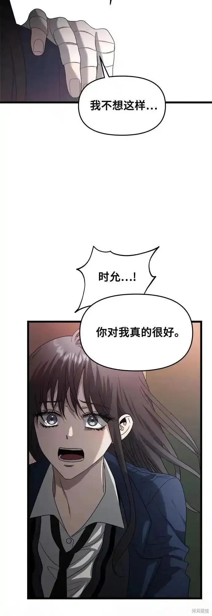 《梦想自由》第124话 第24页