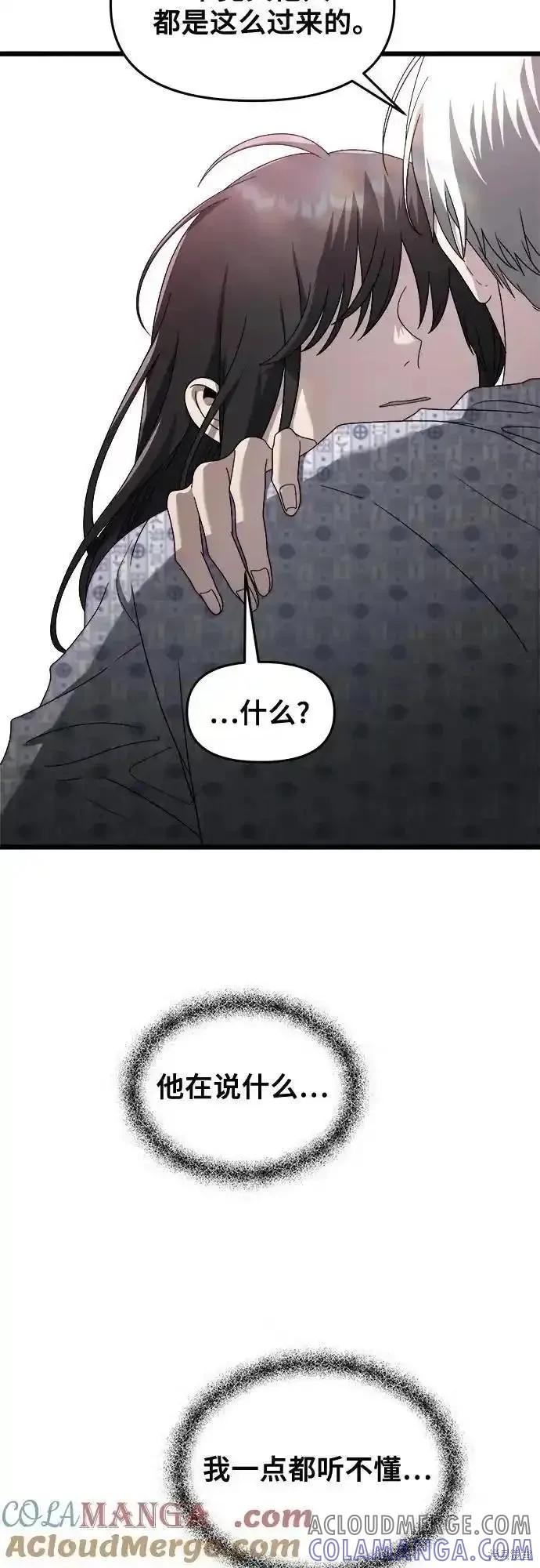 《梦想自由》第124话 第43页