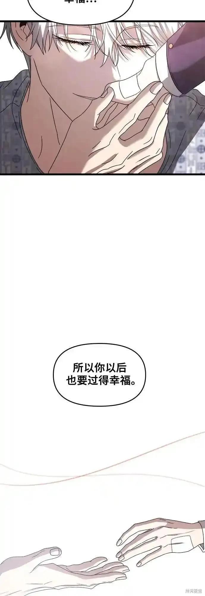 《梦想自由》第124话 第59页