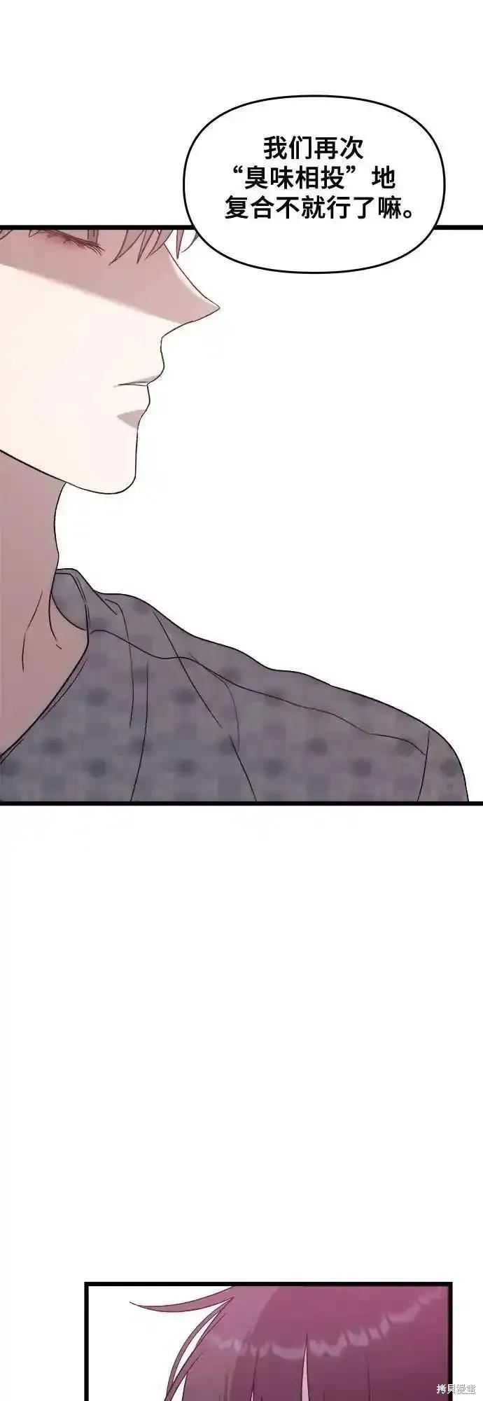 《梦想自由》第124话 第72页
