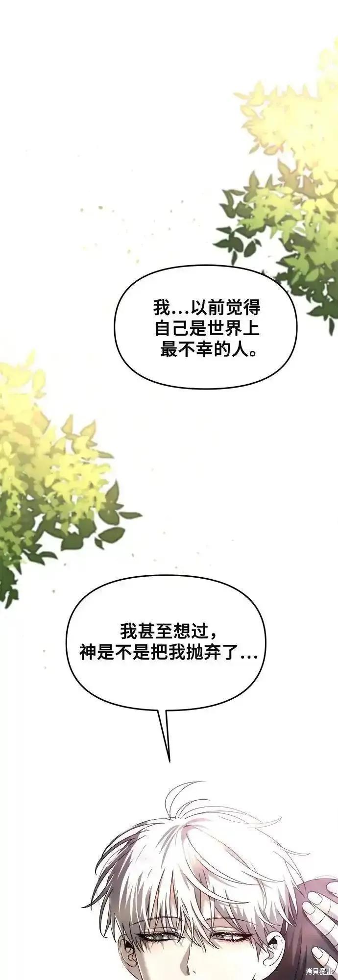 《梦想自由》第124话 第47页
