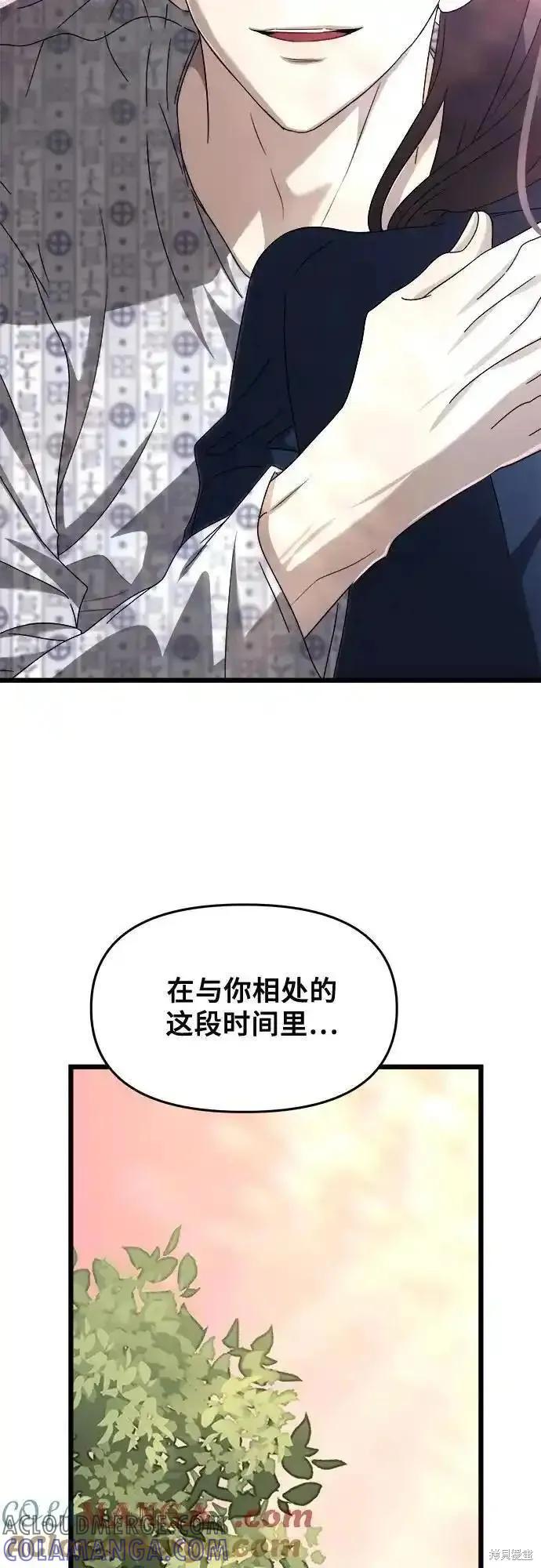 《梦想自由》第124话 第49页
