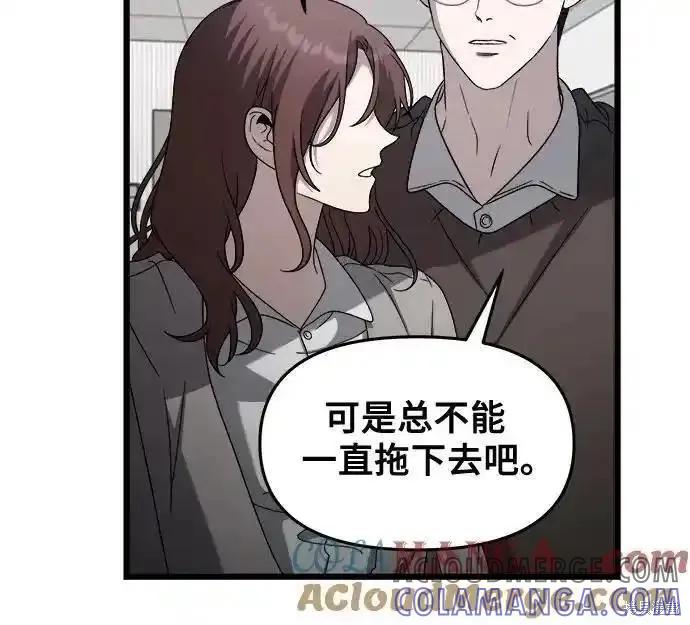 《梦想自由》第124话 第76页