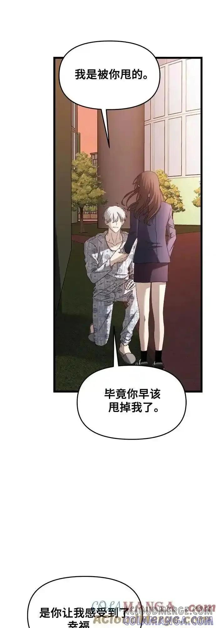 《梦想自由》第124话 第58页