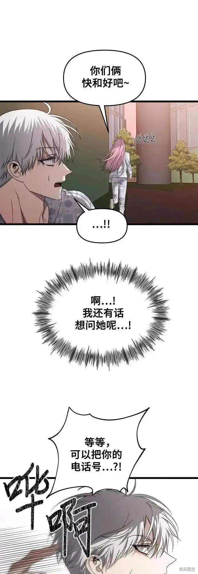 《梦想自由》第124话 第5页