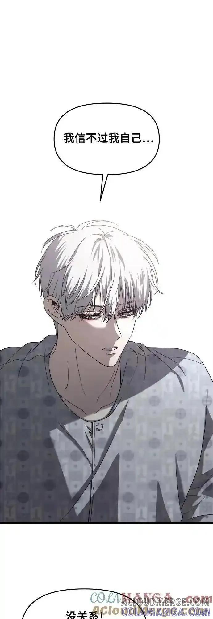 《梦想自由》第124话 第22页