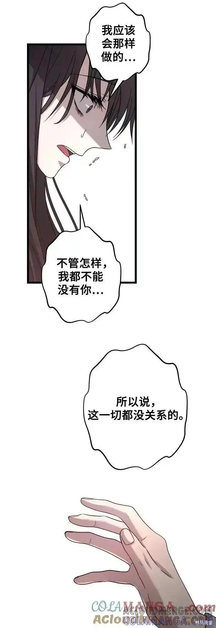 《梦想自由》第124话 第37页