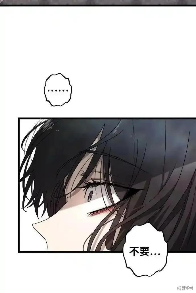 《梦想自由》第124话 第51页