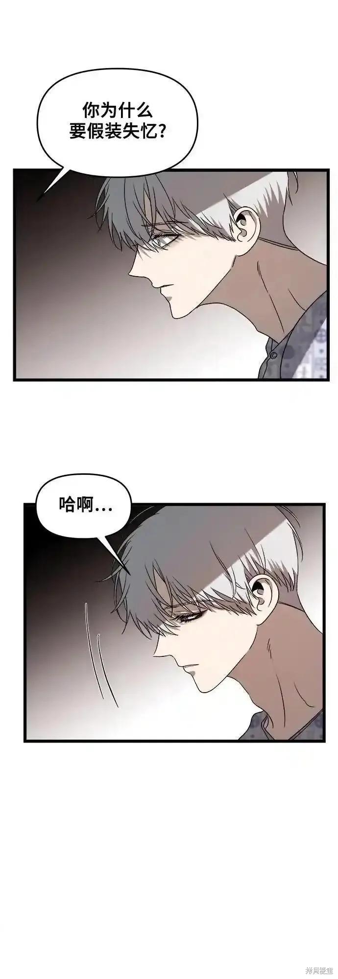 《梦想自由》第124话 第12页