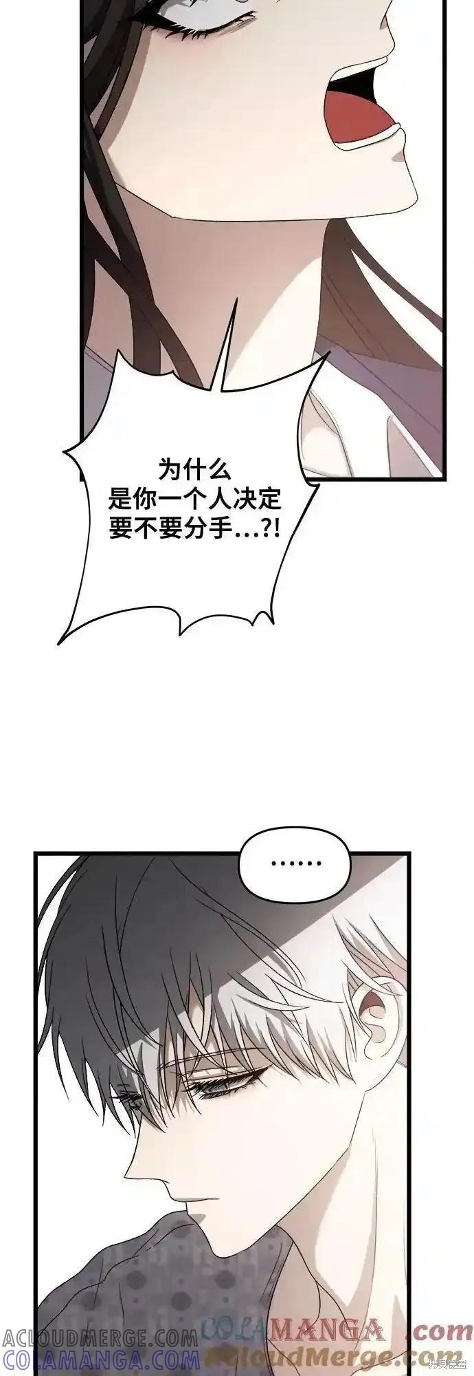 《梦想自由》第124话 第19页