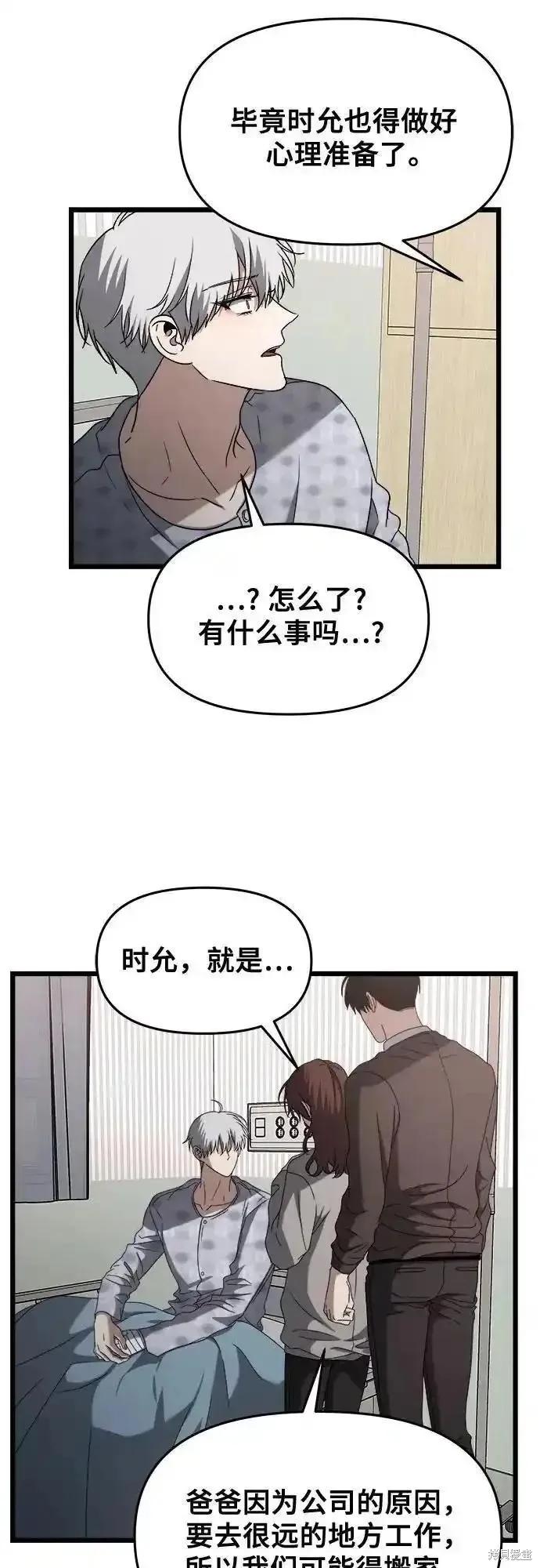 《梦想自由》第124话 第77页